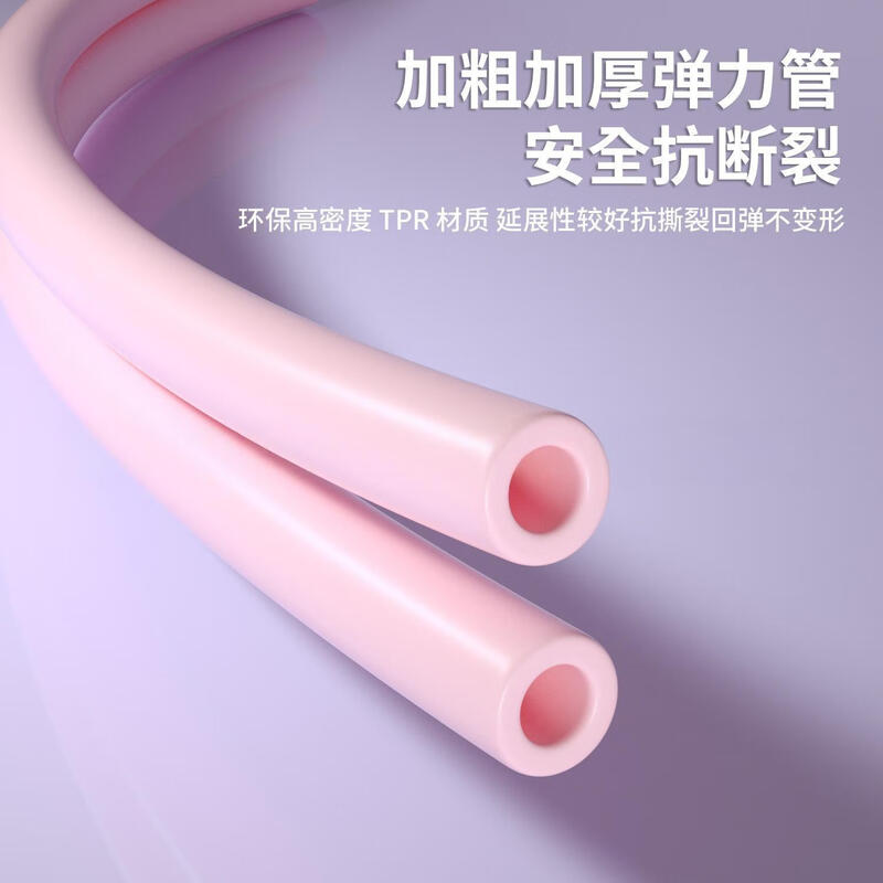 Figure-8 Resistance Band