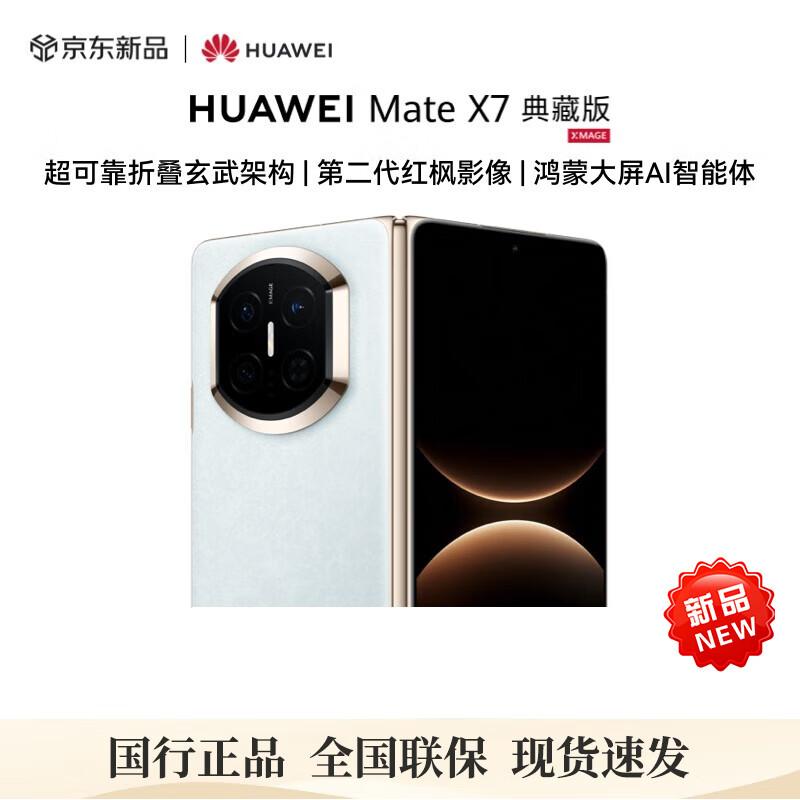 

Huawei Mate X7 Collector s Edition Foldable Smartphone (CN version)