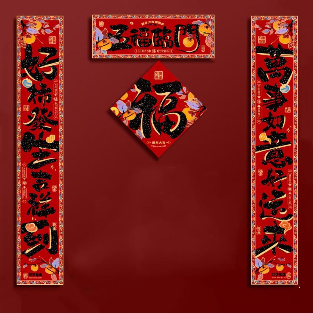 4Pcs/set Glitter Spring Festival Couplet Self-adhesive Fu Sticker  Corridor
