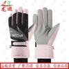 Longxia Women's Ski & Cycling Touchscreen Gloves