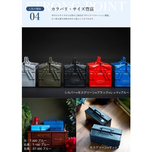 Toyo Steel (TOYO) 2-Tier Steel Tool Box ST-350, Red [Approx. 35cm Wide X 16cm Deep X 21cm High], Made In Japan, Tool Box, Storage Box