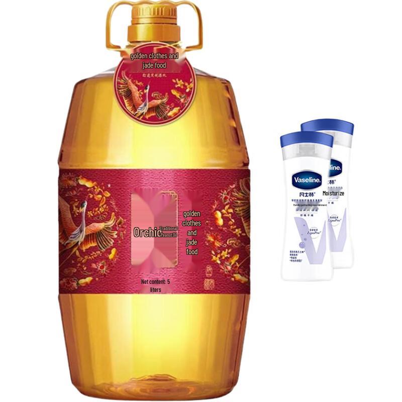 Vaseline Intensive Care Lotion & Huaji Peanut Oil Combo