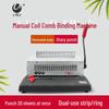 Youmash U-S87A Manual Comb Binding Machine CN Plug (adapter Included)
