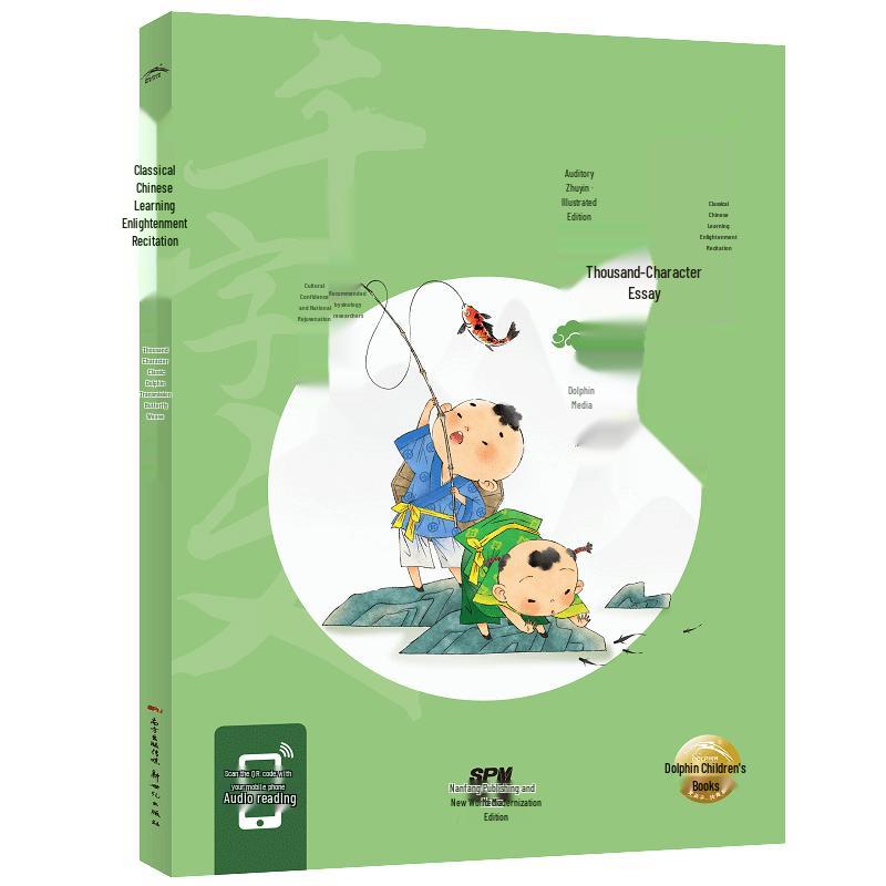 Children s Guoxue Enlightenment Books