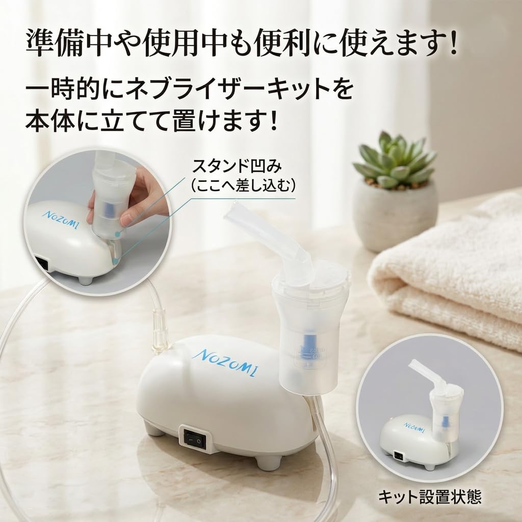 NOZOMI Jet Nebulizer/Compressor Nebulizer CN-100 with Mouthpiece, Mask, and Pouch - Inhaler for Asthma, Portable Nebulizer, Child Nebulizer, Quiet Des