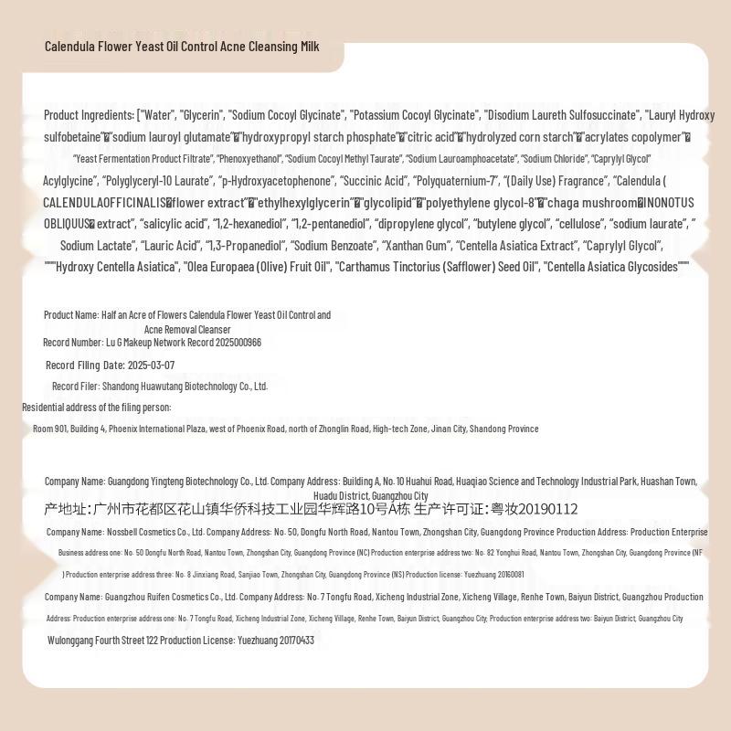 Banmutian Tri-Acid Amino Acid Oil Control Acne Cleanser