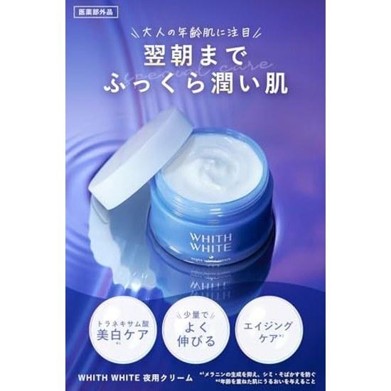 Just Apply Sleep. Fis White Tranexamic Acid Moisturizing Cream Face 50g Whitening Skin Roughness Prevention Quasi-Drug Night Care