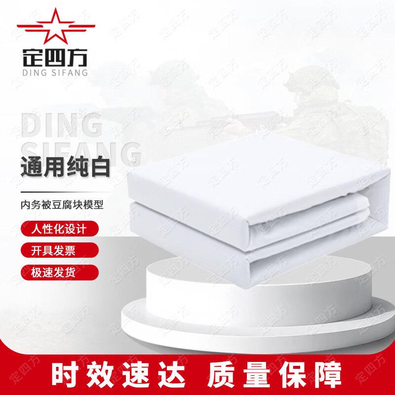 Tri-Fold Military Style Quilt Folder