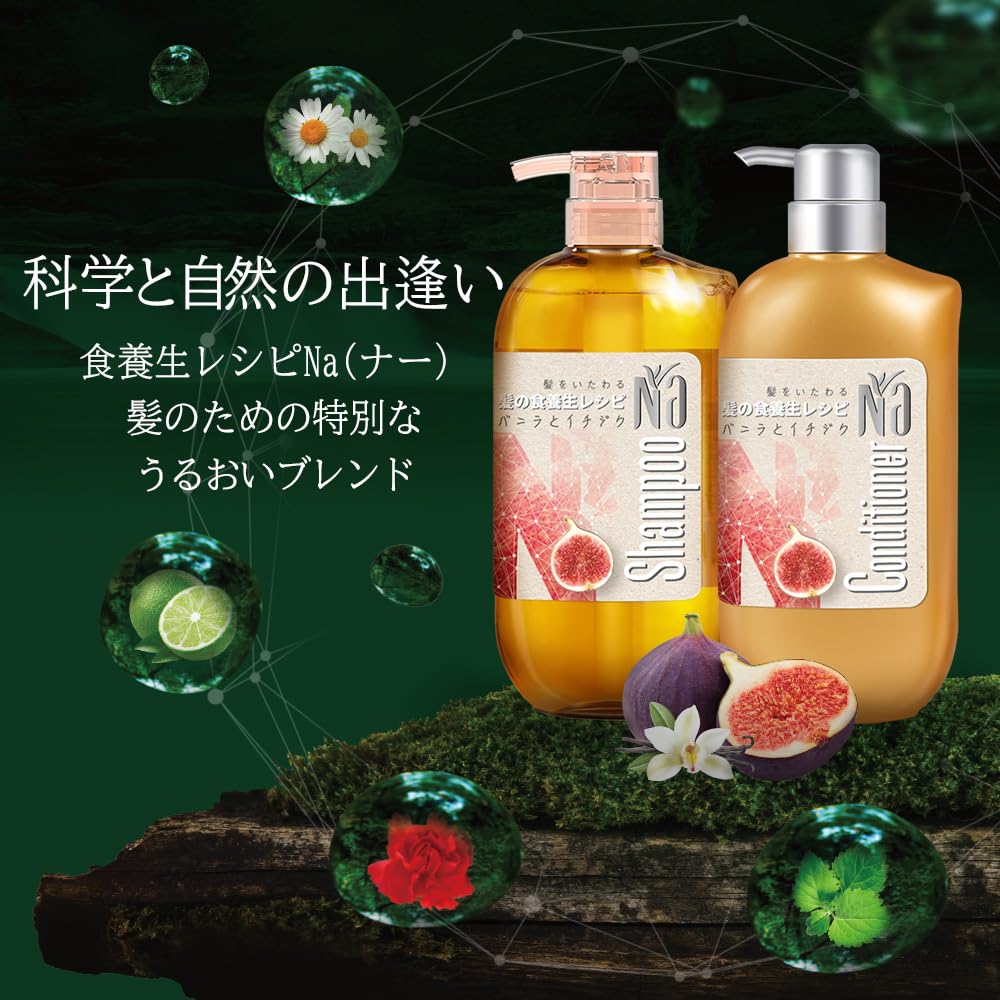 Hair Care Na Conditioner Moisture Shine Moisturizing Shiny Hair Conditioner Vanilla Flower Fig Scent 550ml & &