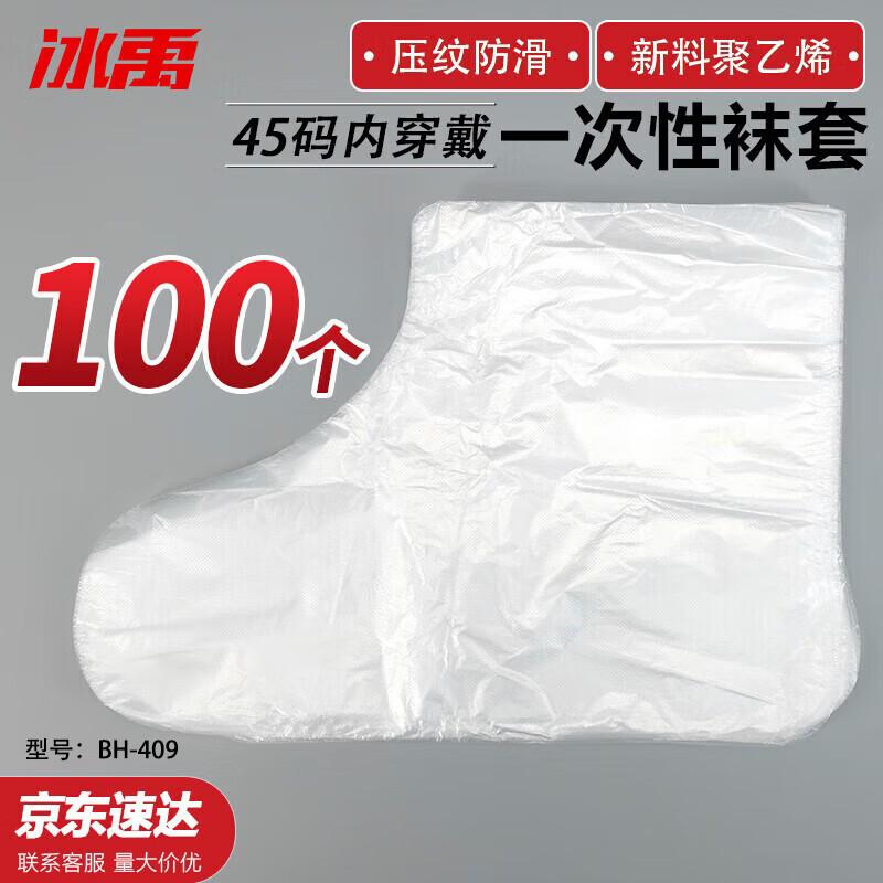 Bingyu Disposable Waterproof PE Shoe & Foot Covers 100 Count