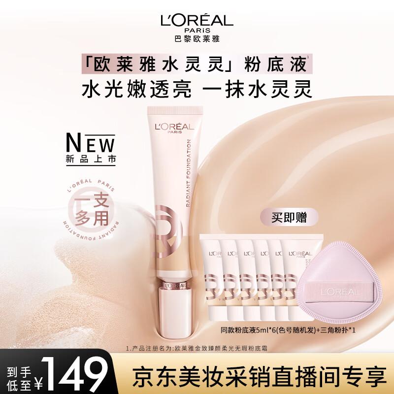 L Oreal Golden Age Flawless Foundation