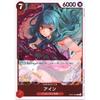 One Piece Card Game OP07-002 Ein (R Rare) Booster Pack 500 Years In the Future [OP-07]