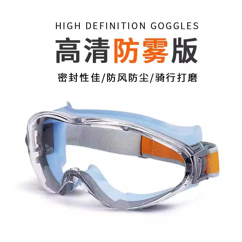 Goggles Silicone Anti Fog Splash Protection Shock Sandstorm Riding Dust-proof Polishing Labor