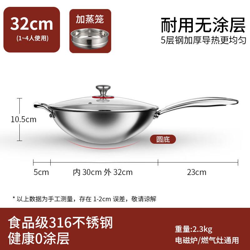 

Zhishi 316 Stainless Steel Uncoated Wok with Steamer