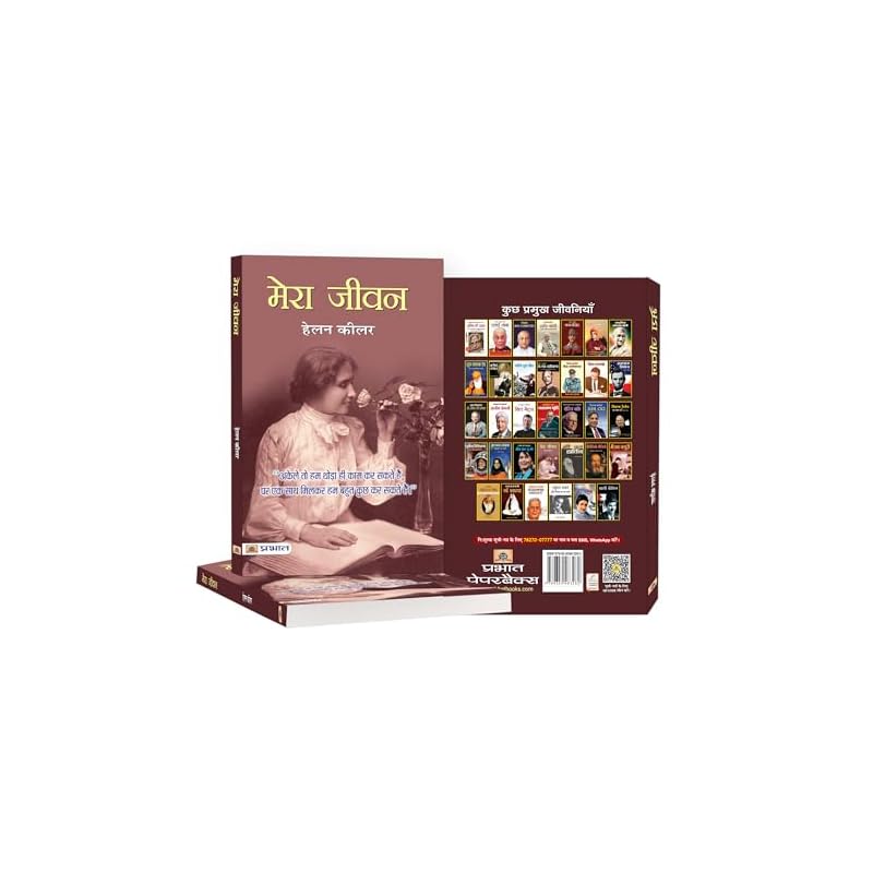 Mera Jeevan Helen Keeler Was Born On June 27, 1880,