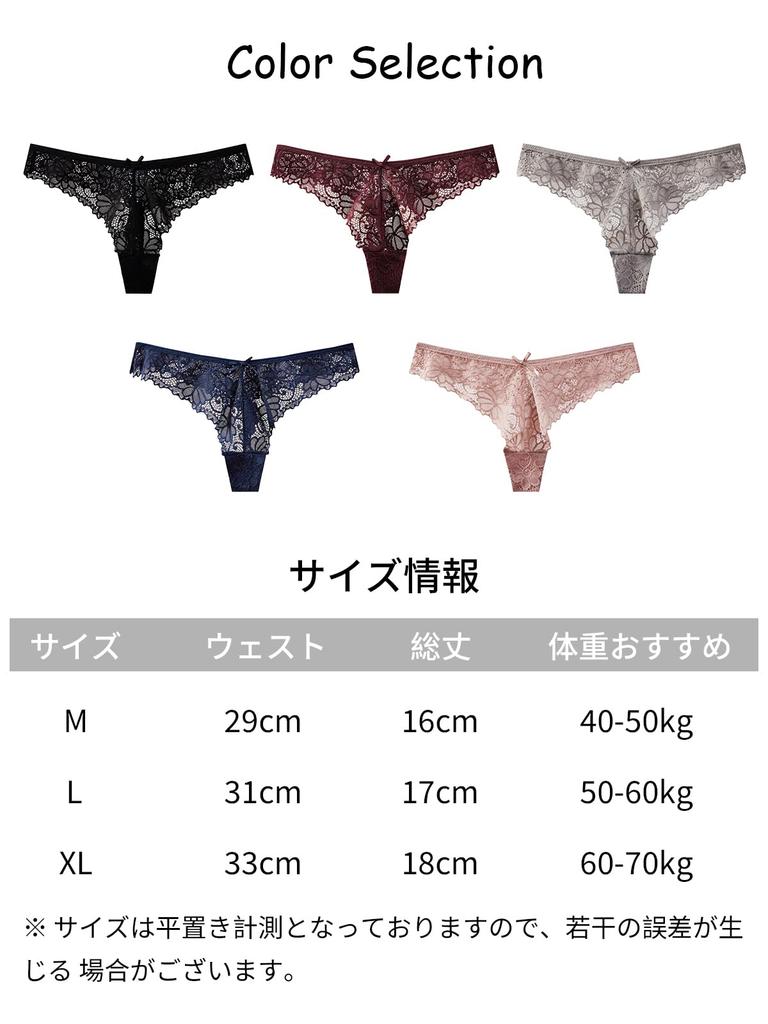 RUOXIAO Full Lace Floral Women's T-Back Panties, Print, Comfortable, Sexy, Soft, Non-Constricting, Breathable, 5-Pack