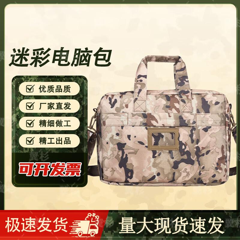 Yishan 3rd Gen Camouflage Multifunctional Laptop Briefcase
