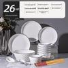 Xihe European Light Luxury Bone China 26-Piece Dinnerware Set