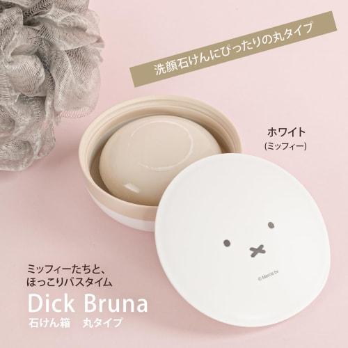 Richell Dick Bruna Soap Box, Round, White