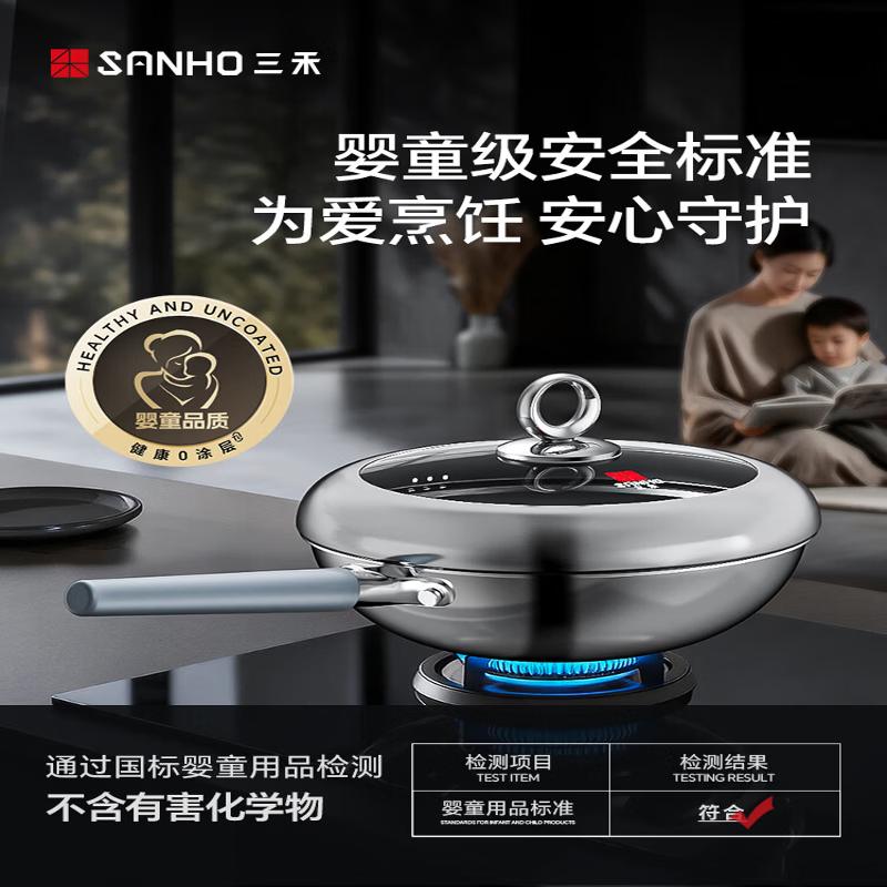 Sanhe 99 Titanium Alloy No-Coating Non-stick Wok, 30cm