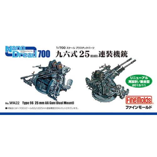 

Fine Molds 1/700 Nano Dread Series Type 96 25mm Twin Machine Gun Plastic Model Parts WA22
