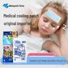 Kobayashi Cooling Gel Sheets for Kids (16 Patches)