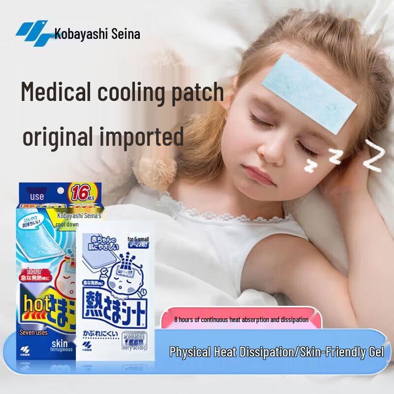 Kobayashi Cooling Gel Sheets for Kids (16 Patches)