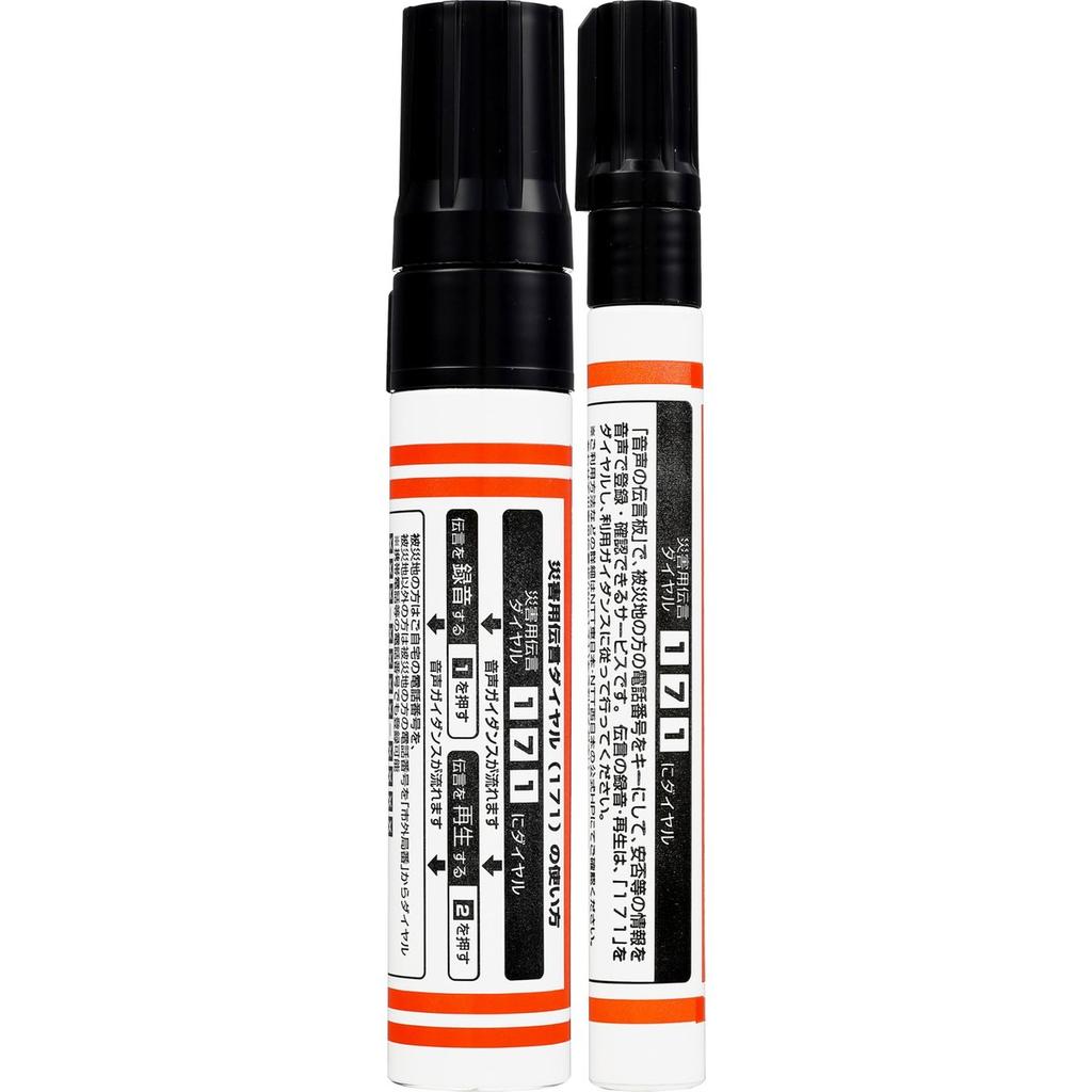 Teranishi Chemical Magic Ink Emergency Permanent Marker Set 2-Pack Extra Broad & Medium Black Waterproof Ink MSGC-T1-2P