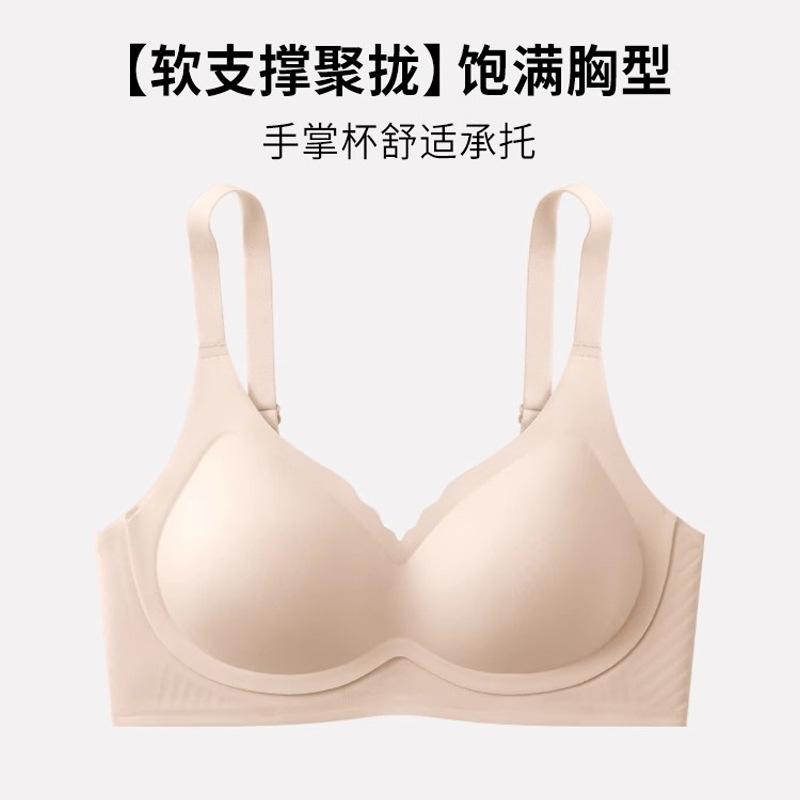 Underwear women's small breasts gather, upper support, secondary breasts, anti-sagging soft support, palm cup, summer thin seamless bra