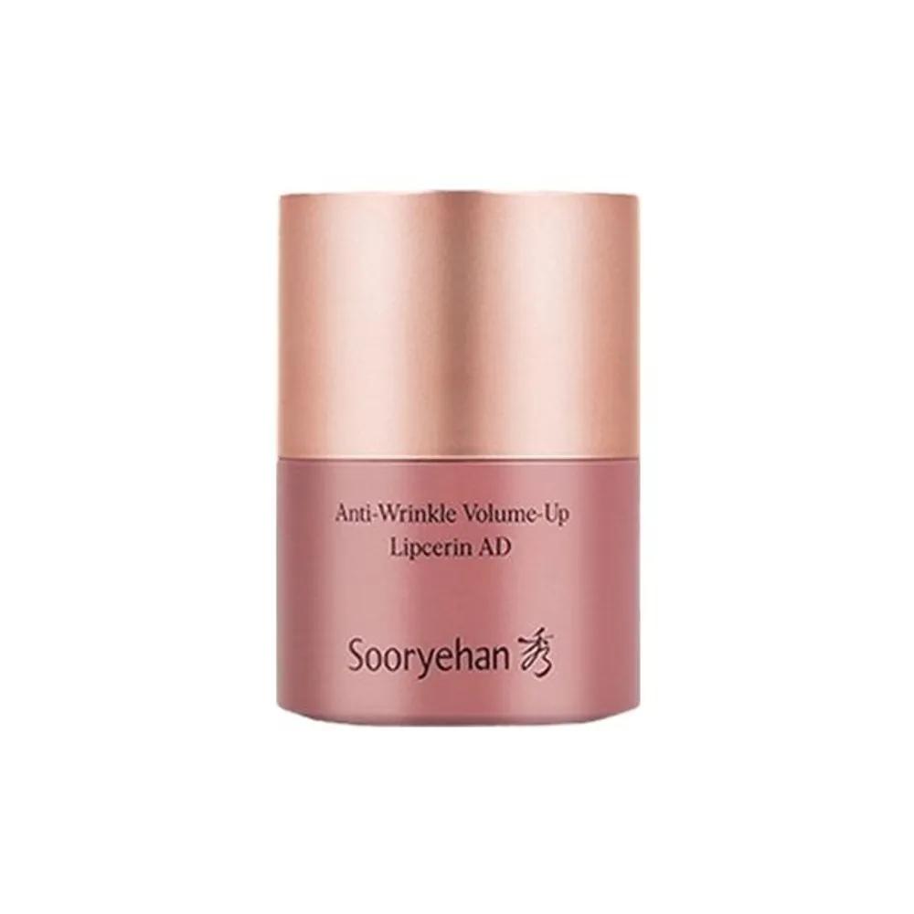 

NEW Sooryehan Anti-Wrinkle Volume-Up Lip Serin 15ml