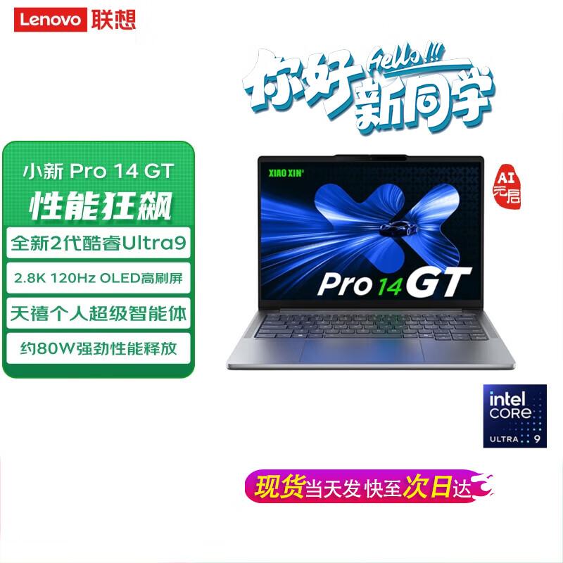 Lenovo Xiaoxin Pro 14 GT AI Laptop (CN version)