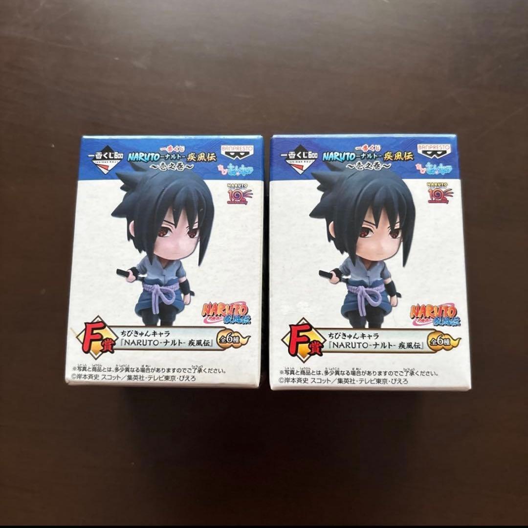 

[USED] Naruto Shippuden Chibi Kyun Chara Tobi