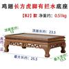 Rosewood Quality Wood Tea Table Multi-use Rectangle Small Coffee Table  Buddha Kistler Display Rack Wood Decoration Base Vase