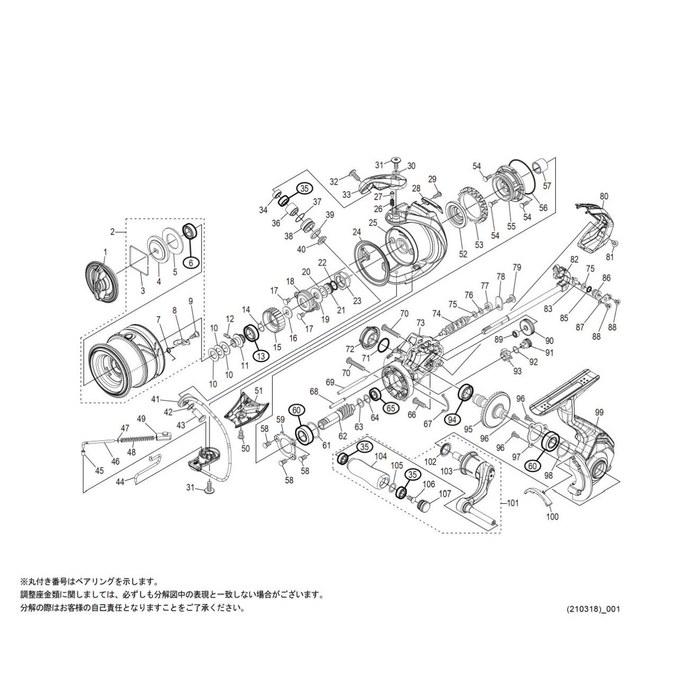 SHIMANO 21 Soare XR C2000SSPG Drag Knob Assembly, Part No: 13BGU