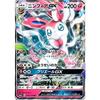 Pokemon Card Game SM / Sylveon GX (RR) / GX Battle Boost