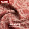 Hengyuanxiang 100% Pure Wool Shawl Women's Autumn Winter Scarf Mom's Birthday New Year Gift Qi Ji Red