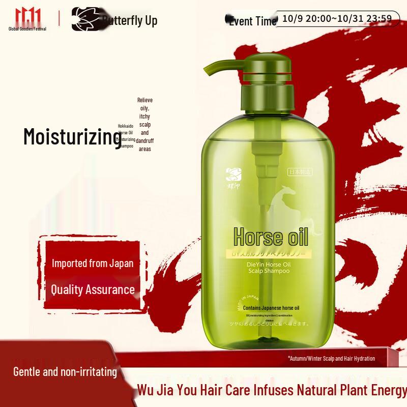 Die Yin Horse Oil Moisturizing Shampoo 600ml