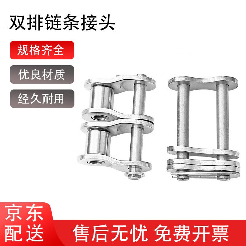 Zhuqin 304 Stainless Steel Double Row Chain Links