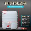 RenHong 10L Portable Food Grade Plastic Water Container with Spigot