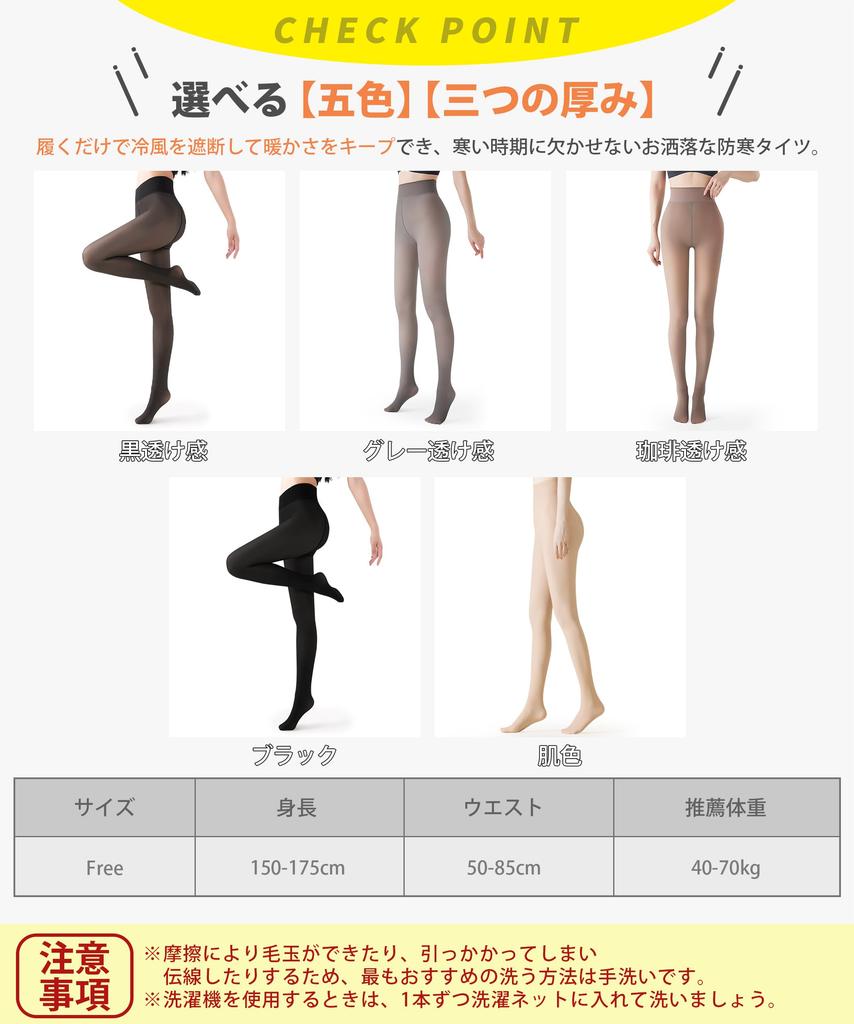 Tights for Warm and Slimming with Moderate Compression for Beautiful Legs and Fake Stocking Cold Weather Easy to Move Outdoor Leggings Free Black 85g