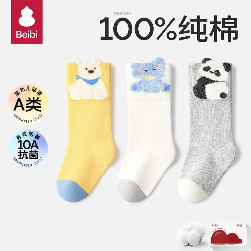 Beibei Newborn & Infant Pure Cotton Mid-Calf Socks -3