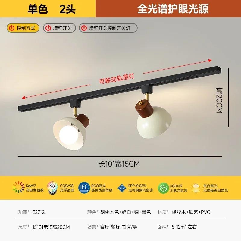 Retro restaurant track spotlight, movable bar counter pendant light, minimalist dining table, dining room front desk lamp