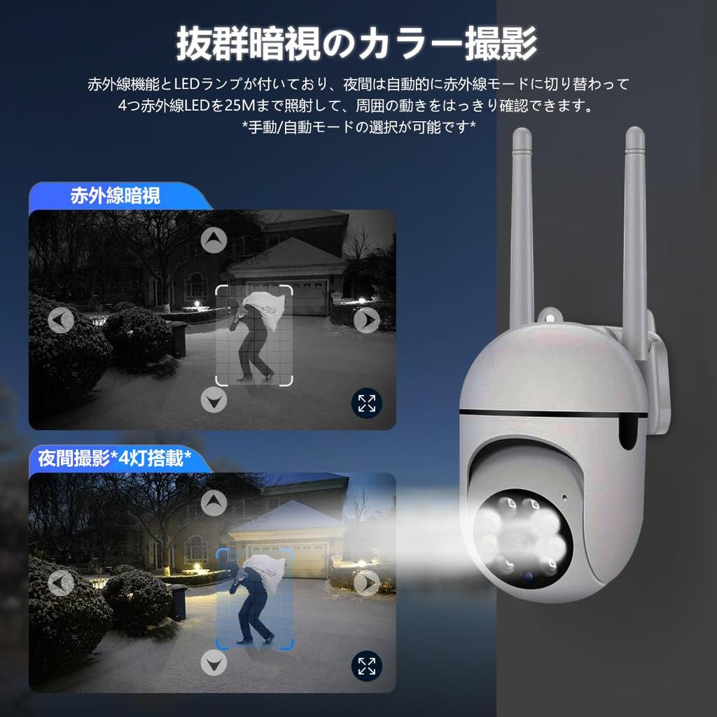 Ultra High Pixel Automatic Security Outdoor Surveillance Network Compatible with 5G and AI Human Automatic Infrared Night 3 Million Remote Night Alarm