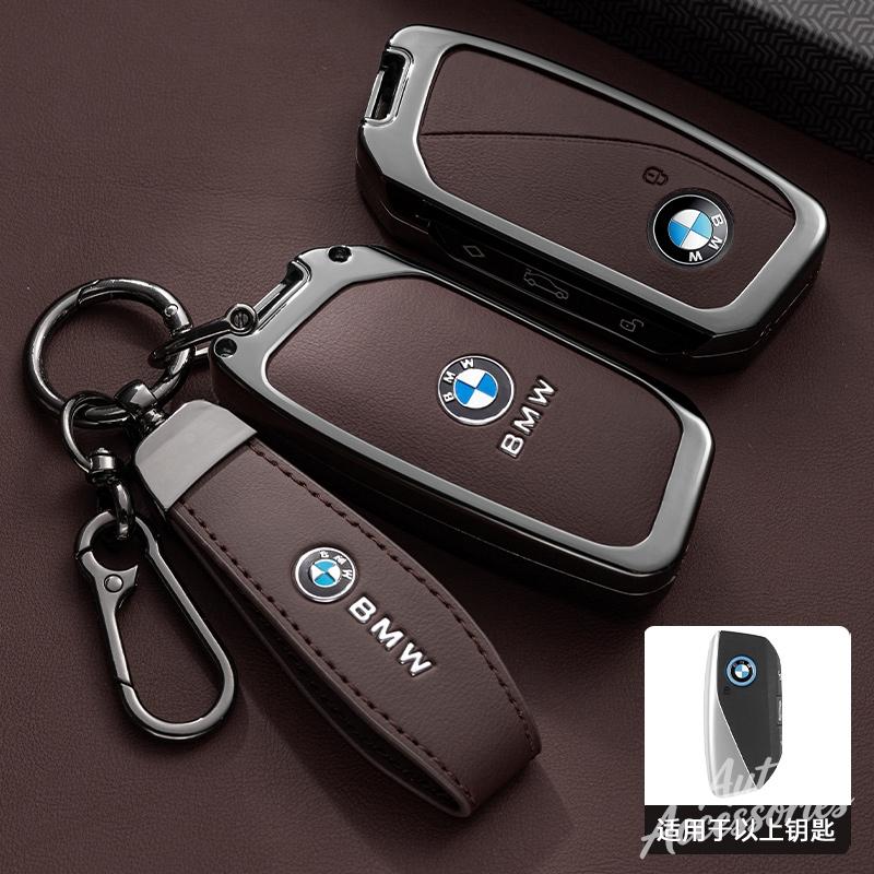 Car Key Case Cover Protect Shell For BMW X1 U11 X7 G07 XM G09 I7 G70 X5 G05 LCI IX IX40 I20 U06 G81 M3 Series 5 7 G60 2023 2024 lcjh49