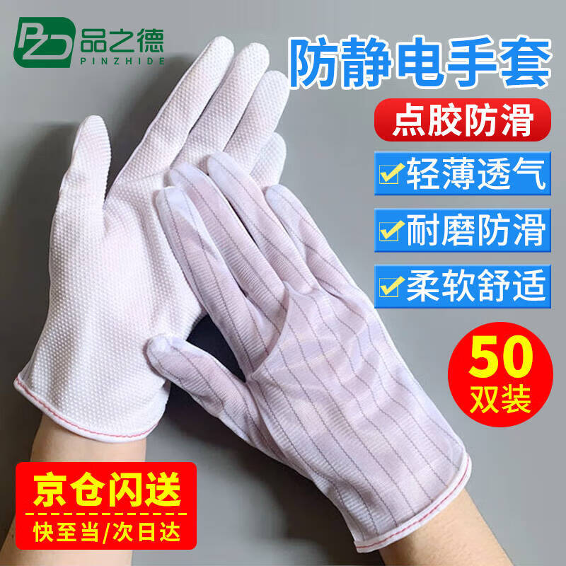 Anti-static Work Gloves белый
