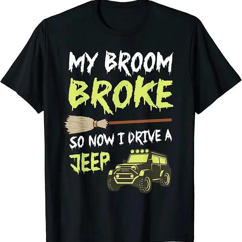 Limited My Broom Broke So Now I Drive A Funny Off Road T Shirt