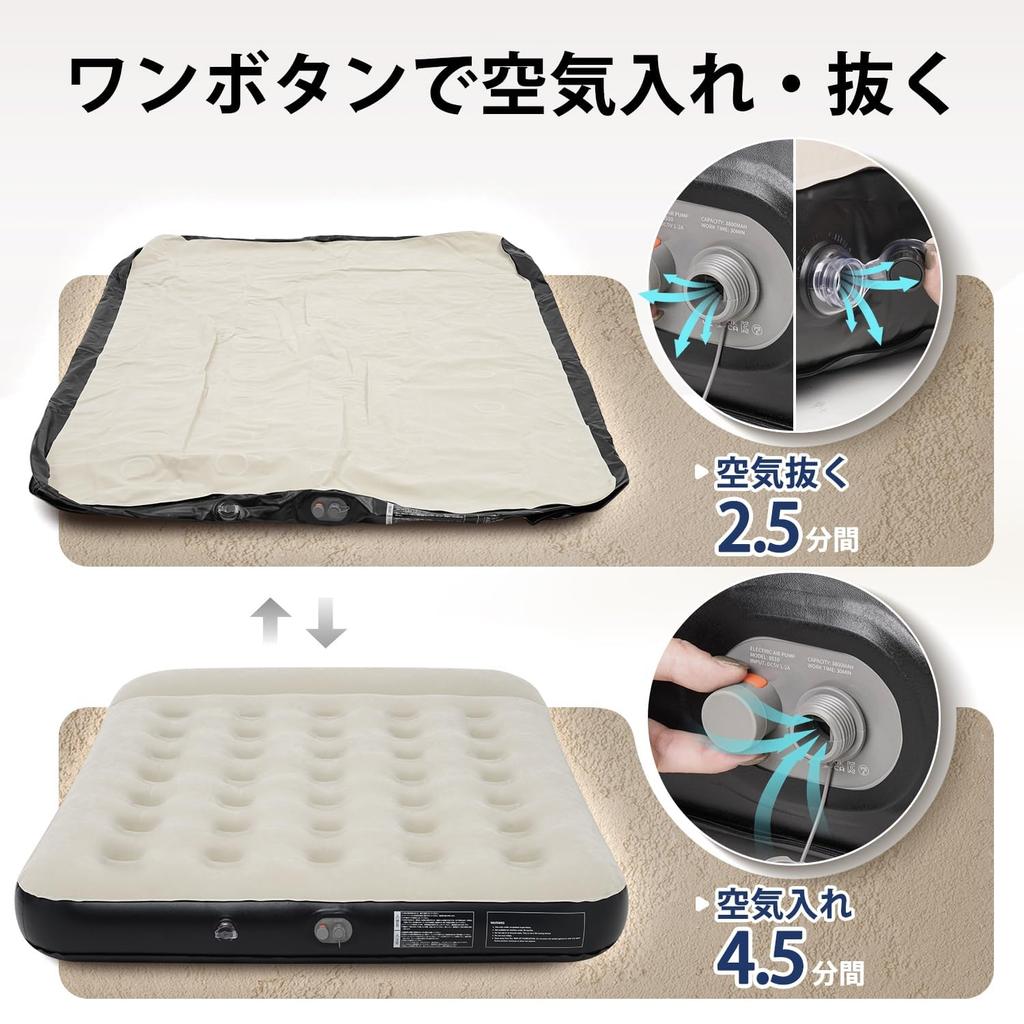 Kotesoto Air integrated electric air automatic air automatic camping electric air air air for for for disaster for load capacity 300 191 cm x 137 cm x