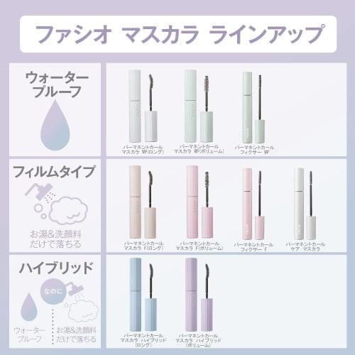 FASIO Permanent Curl Mascara Hybrid (Long) Waterproof Hot Water Off Mascara 01 Black 6g