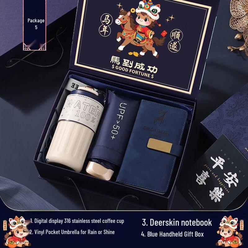 Ailan Huijia A1 New Year Gift Set (Coffee Cup, Umbrella, Notebook)