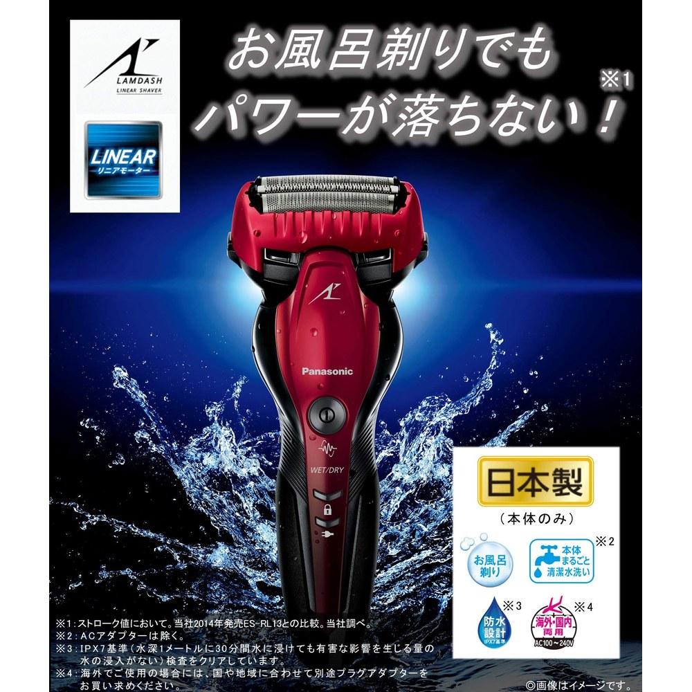 Panasonic Lamdash Men's Shaver ES-CST6S-R 3-Blade Bath Shaving Compatible Red